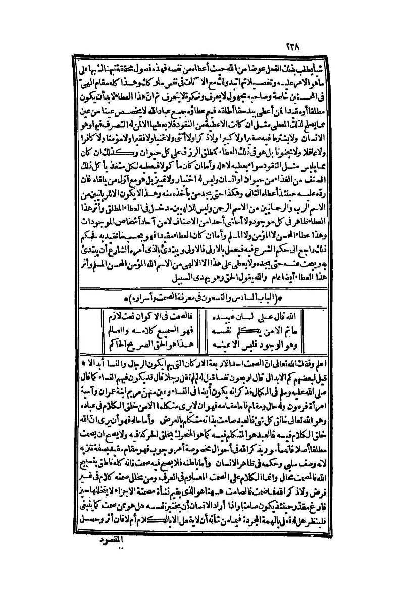 futmak.com - Page 238 - from part Two of the second Boulaq edition